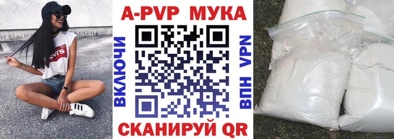 купить наркоту  Фрязино  площадка формула  Alfa_PVP кристаллы 