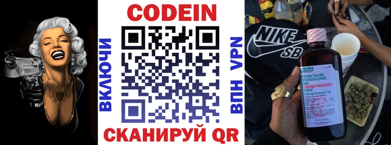купить   Фрязино  Кодеиновый сироп Lean напиток Lean (лин) 