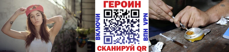 ГЕРОИН VHQ  Фрязино 