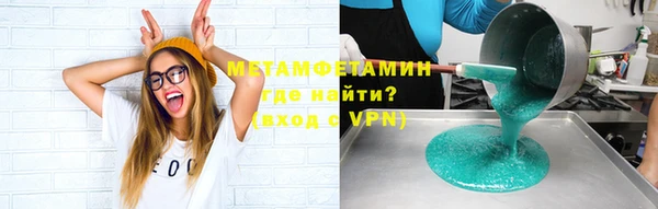 метамфетамин Армянск