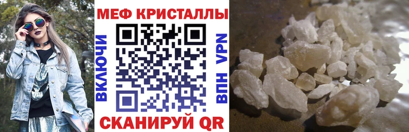 МЕФ кристаллы  дарнет шоп  Фрязино 